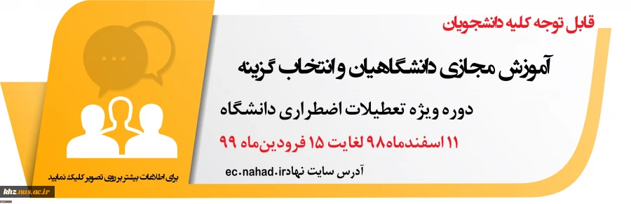 آموزش مجازی دروس معارف 2