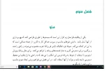 جلسه پنجم درس برنامه سازی ترم اول و دوم (استاد مهری صبا ) 2