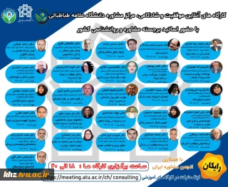 کارگاههای آموزش موفقیت
