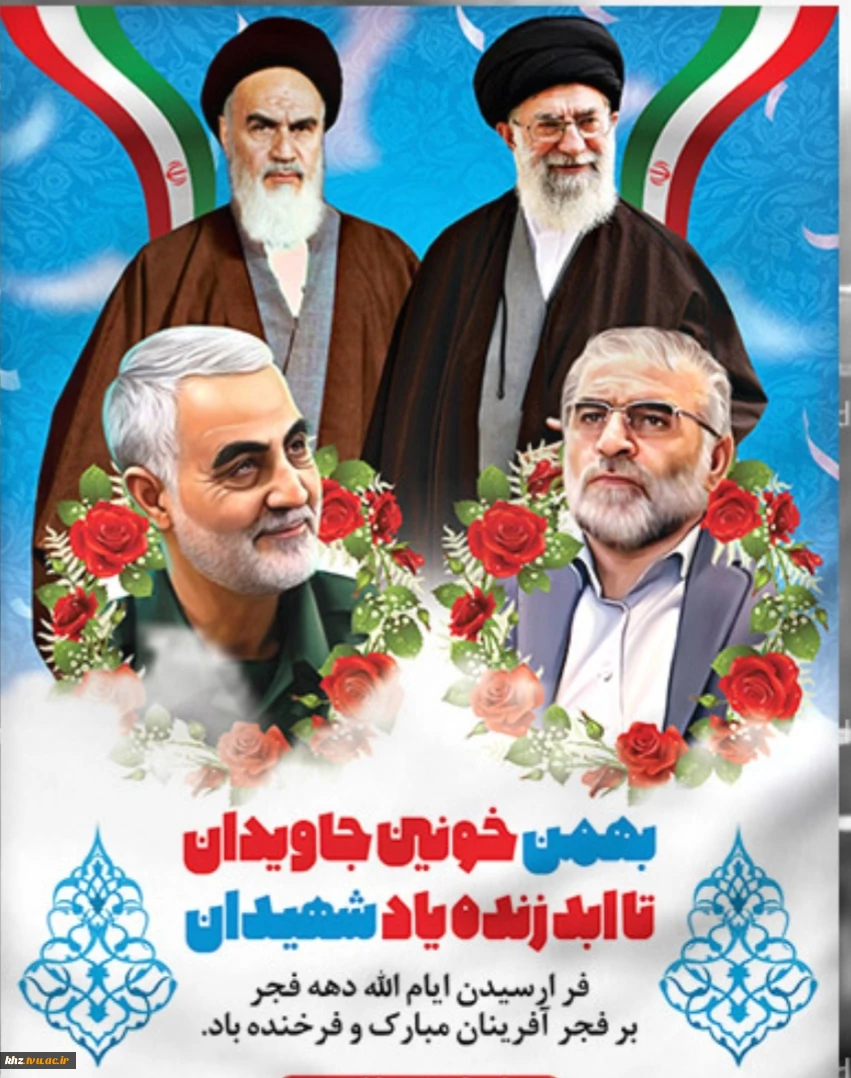 بهمن