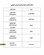 دروس عمومی