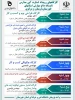 گزارش مدارس تابستانه داغ مهارتی دانشگاه فنی وحرفه ای کشور 5