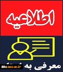 فرم ثبت نام آزمون معرفی به استاد 2