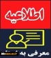 فرم ثبت نام آزمون معرفی به استاد