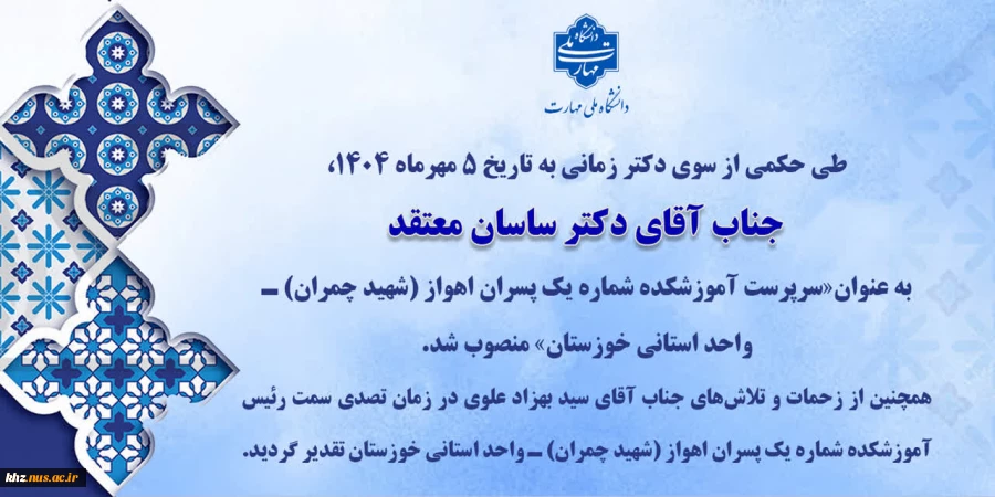انتصاب 2