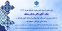 انتصاب جناب آقای دکتر ساسان معتقد